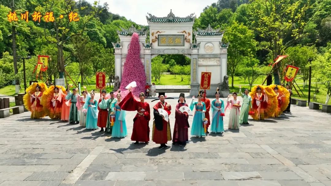 歡度五一|桃花源景區(qū)以盛裝迎八方來(lái)客！